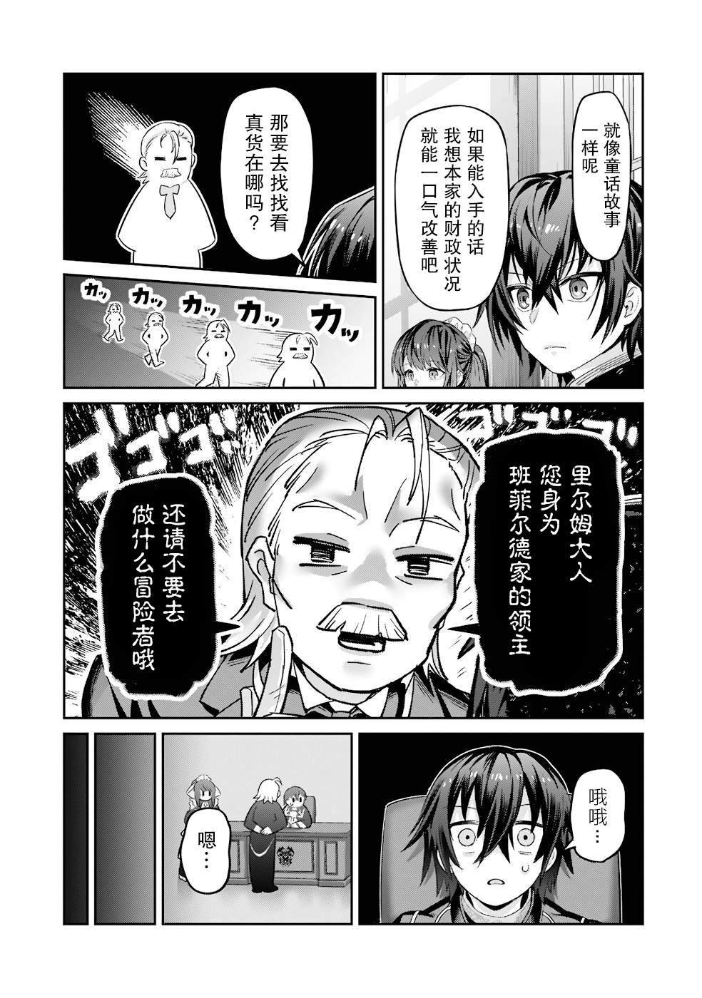 第13话