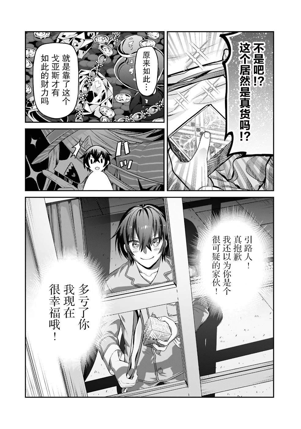 第13话