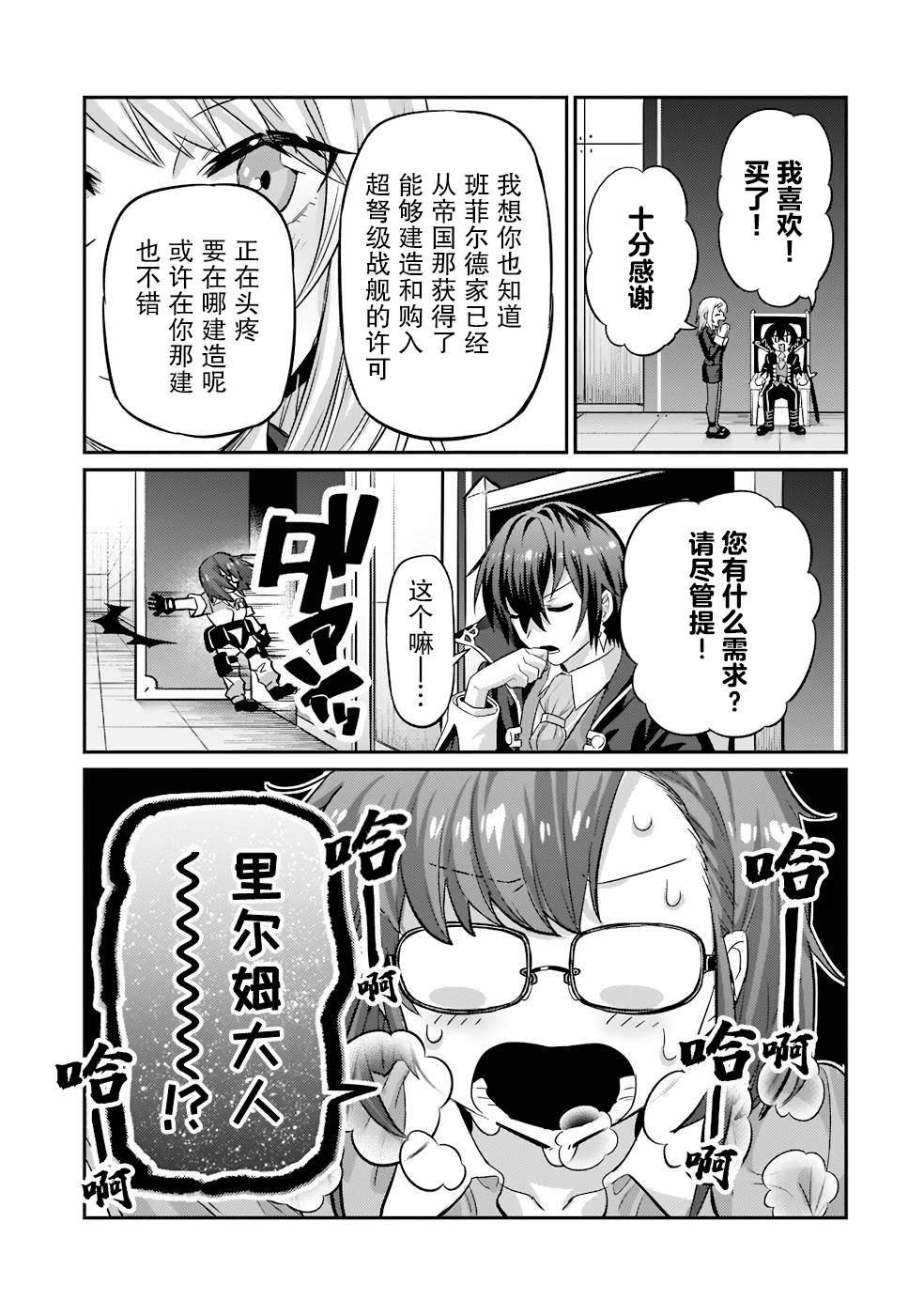 第14话