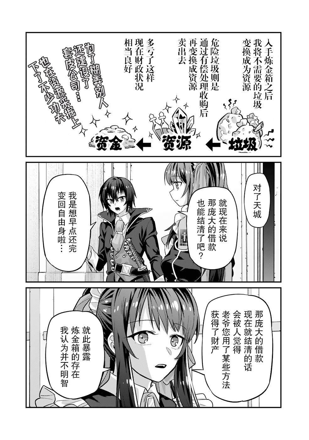 第14话
