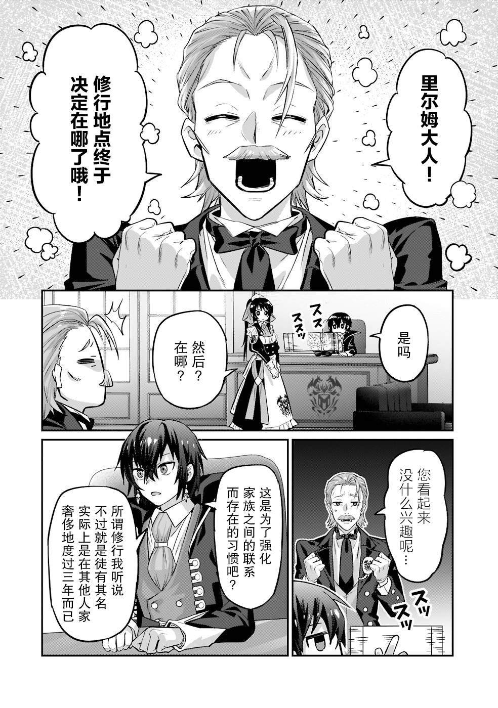 第14话