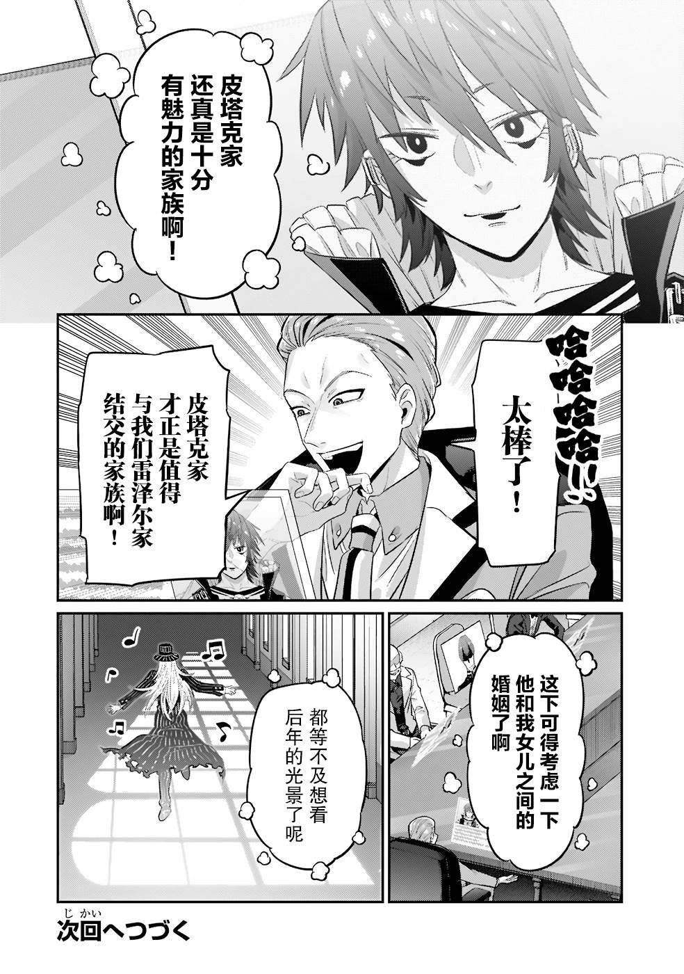 第14话
