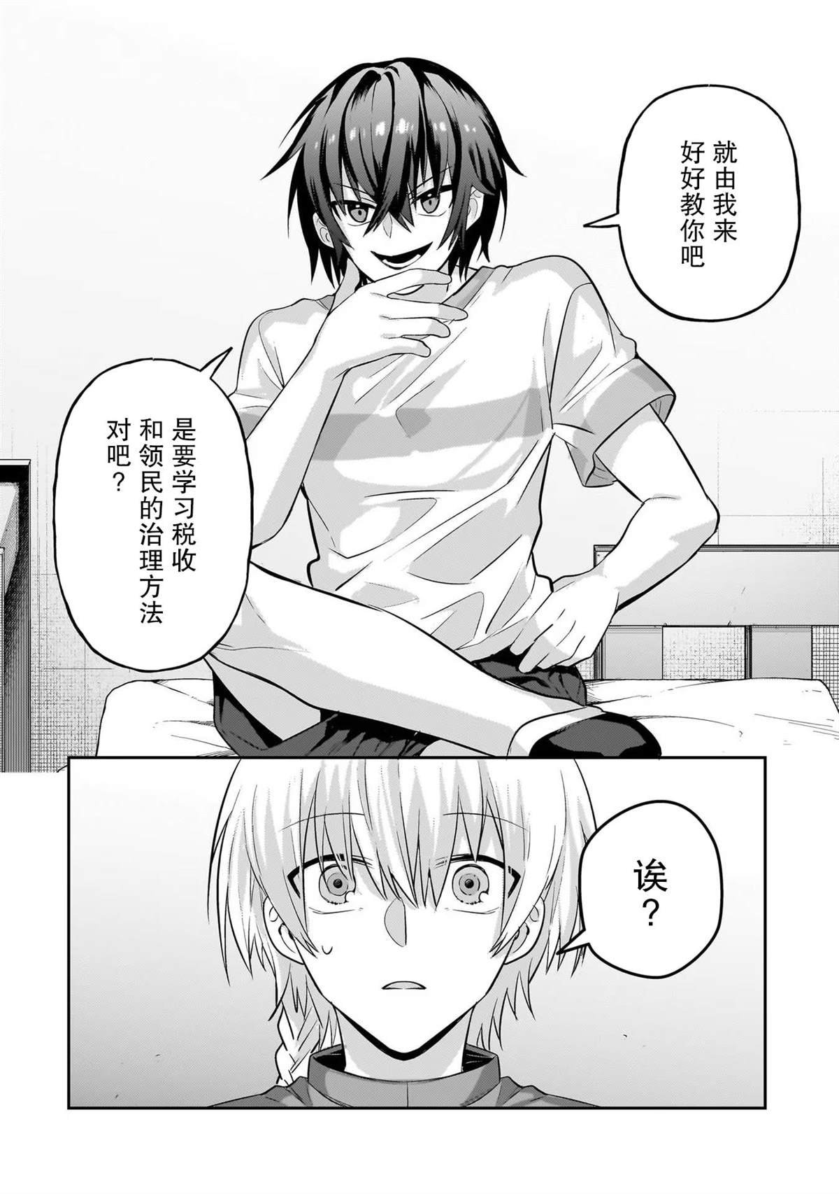 第16话