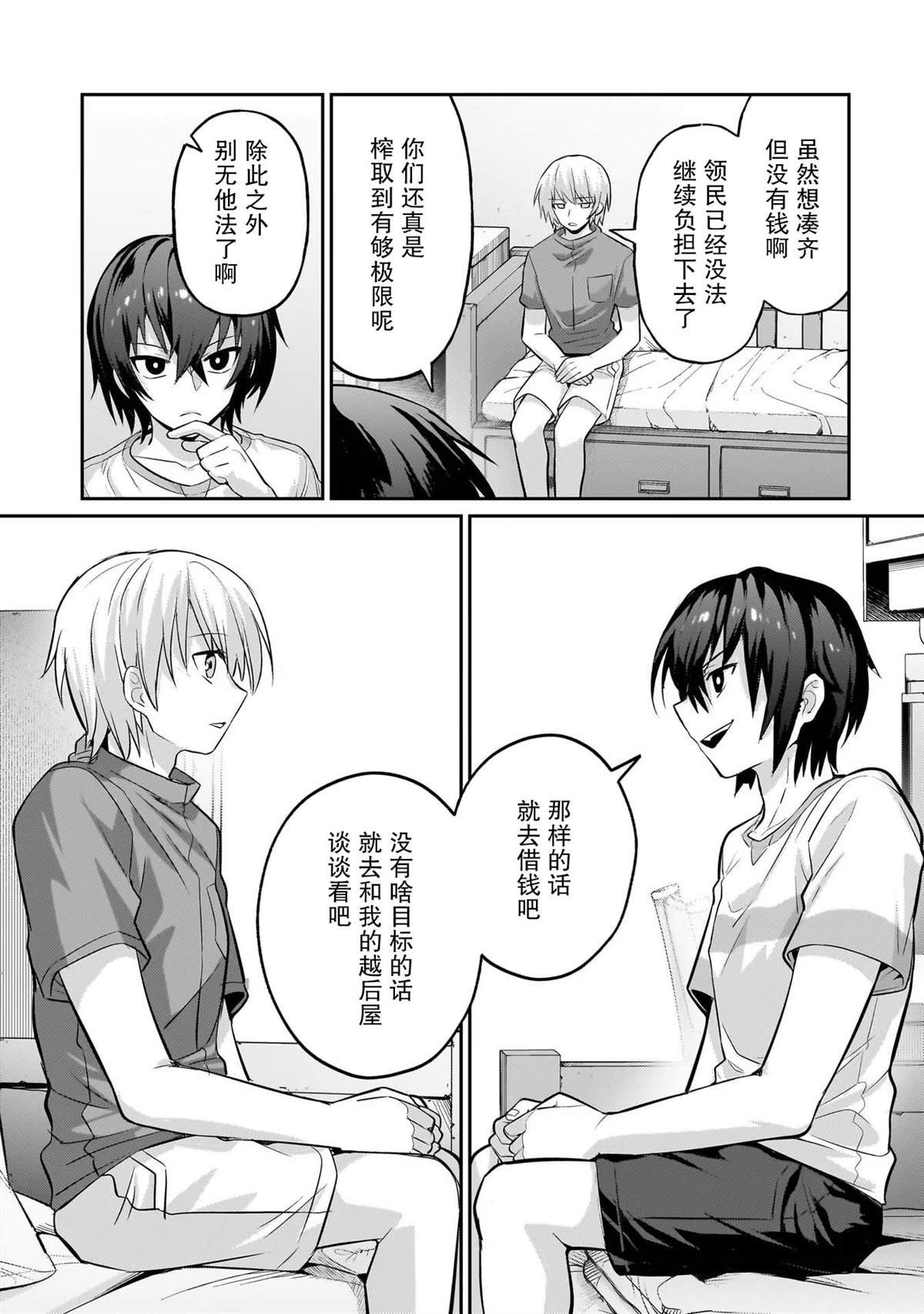 第16话