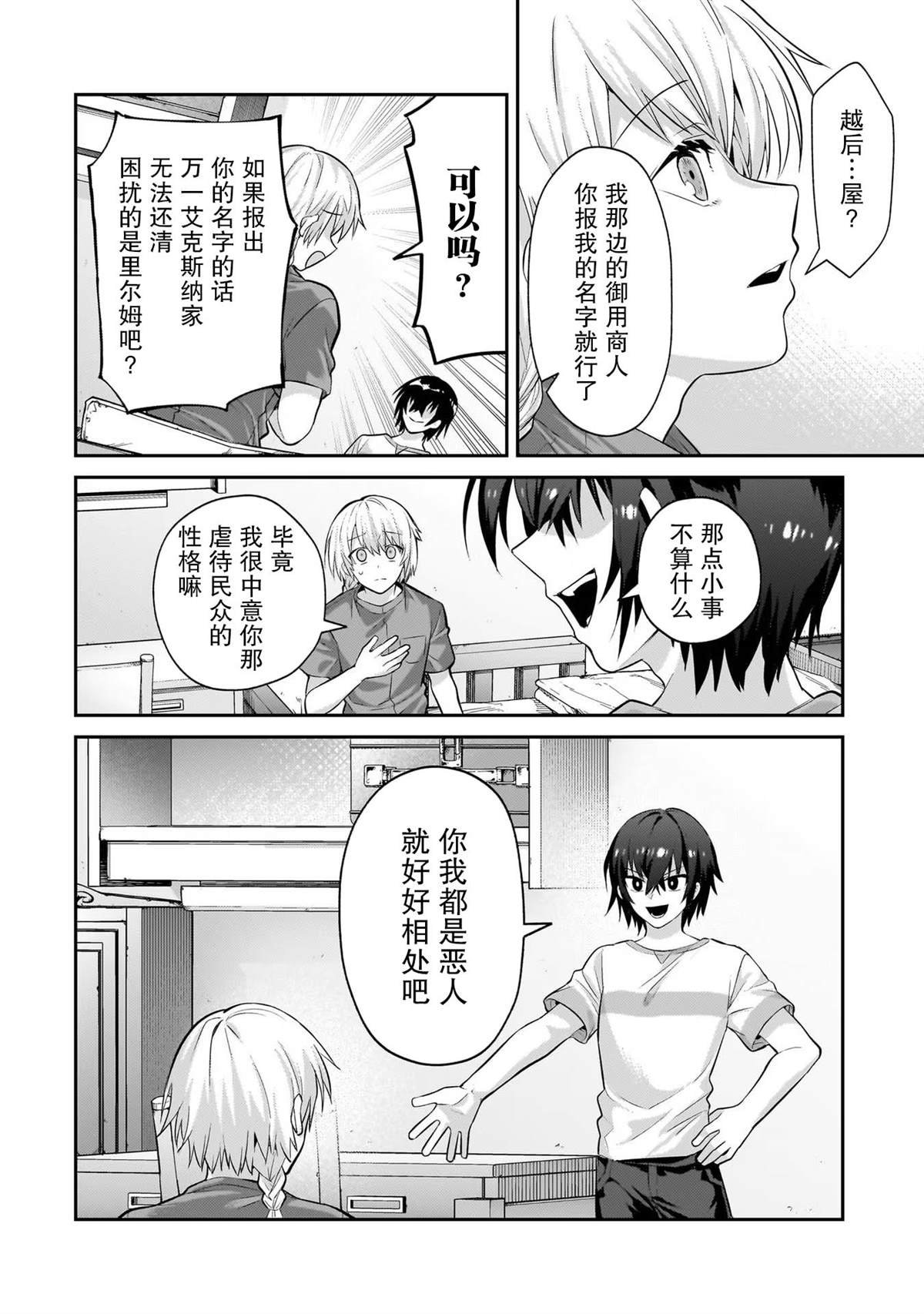 第16话