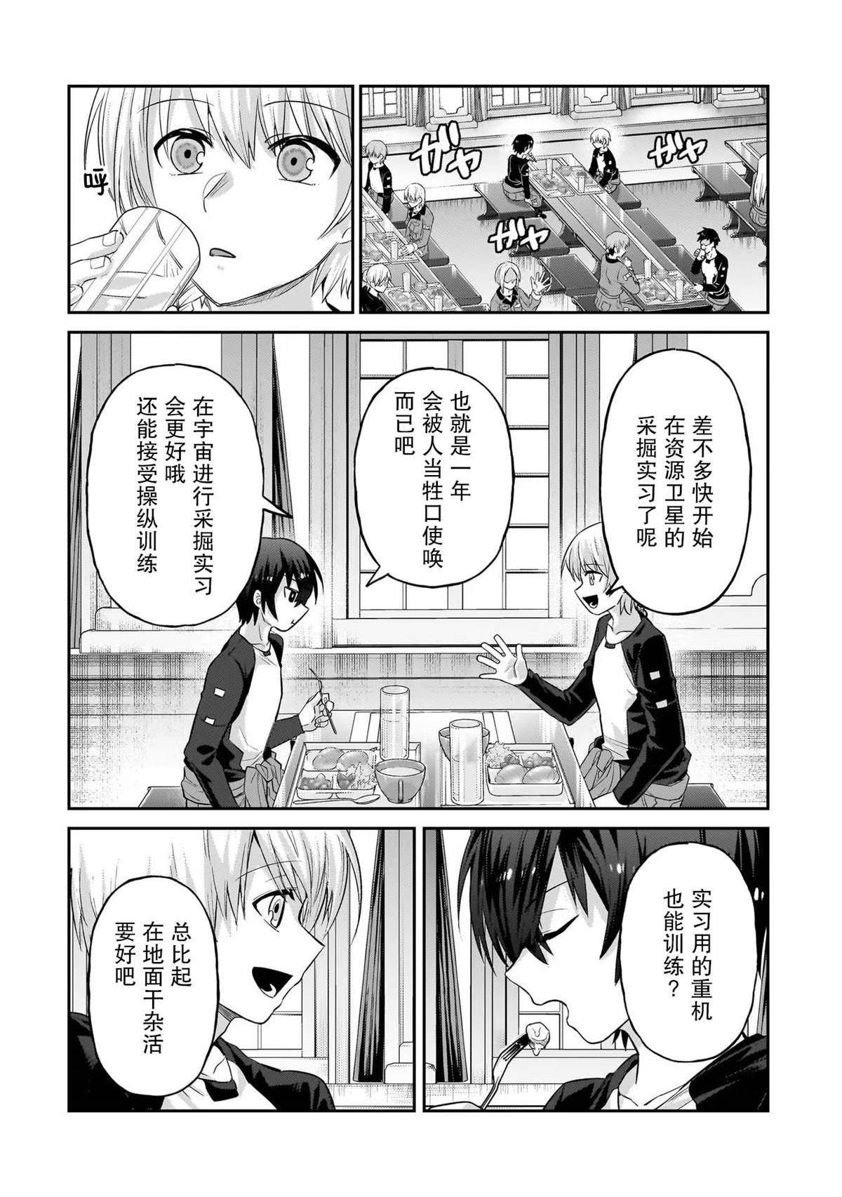 第16话