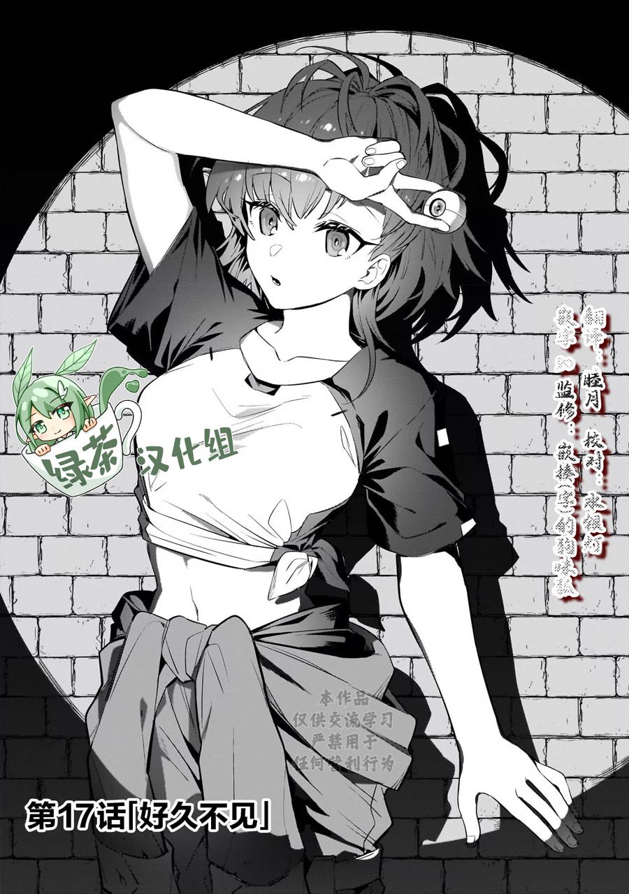 第17话