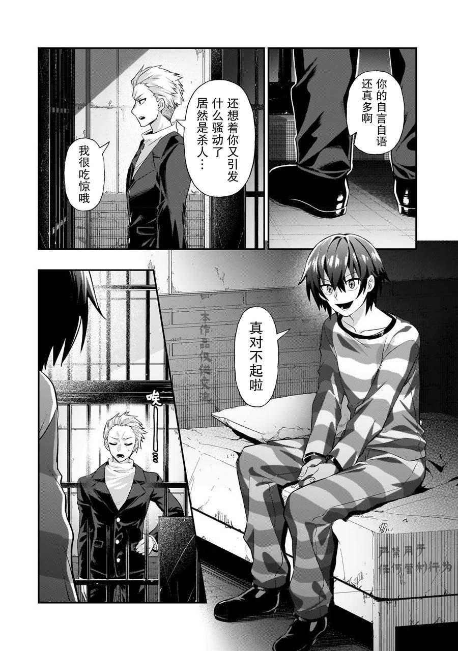 第18话