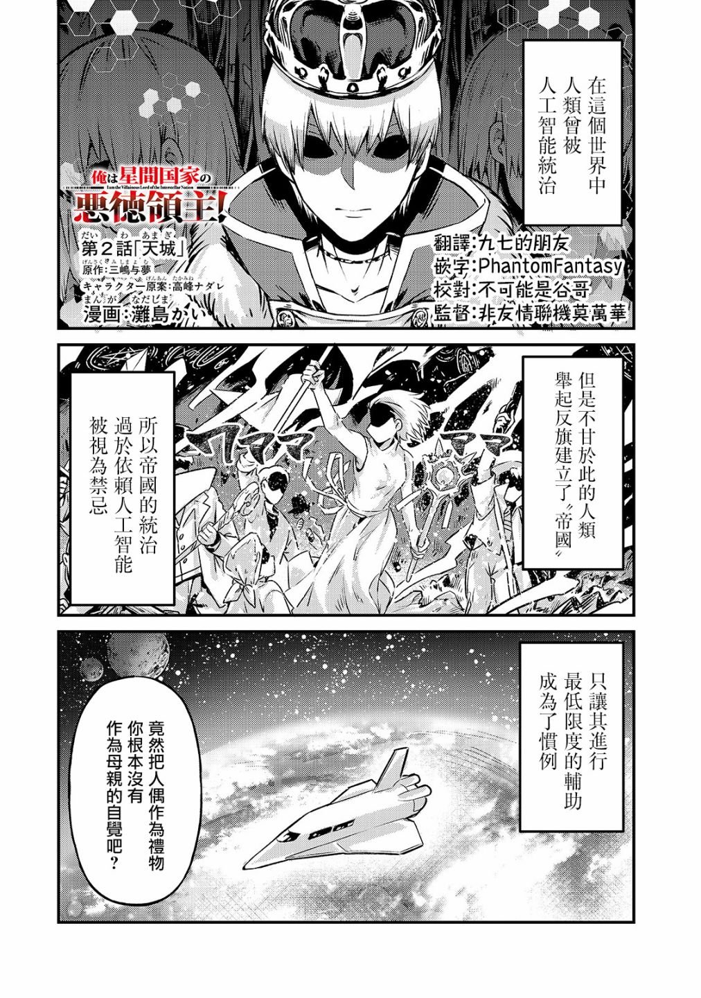 第2话