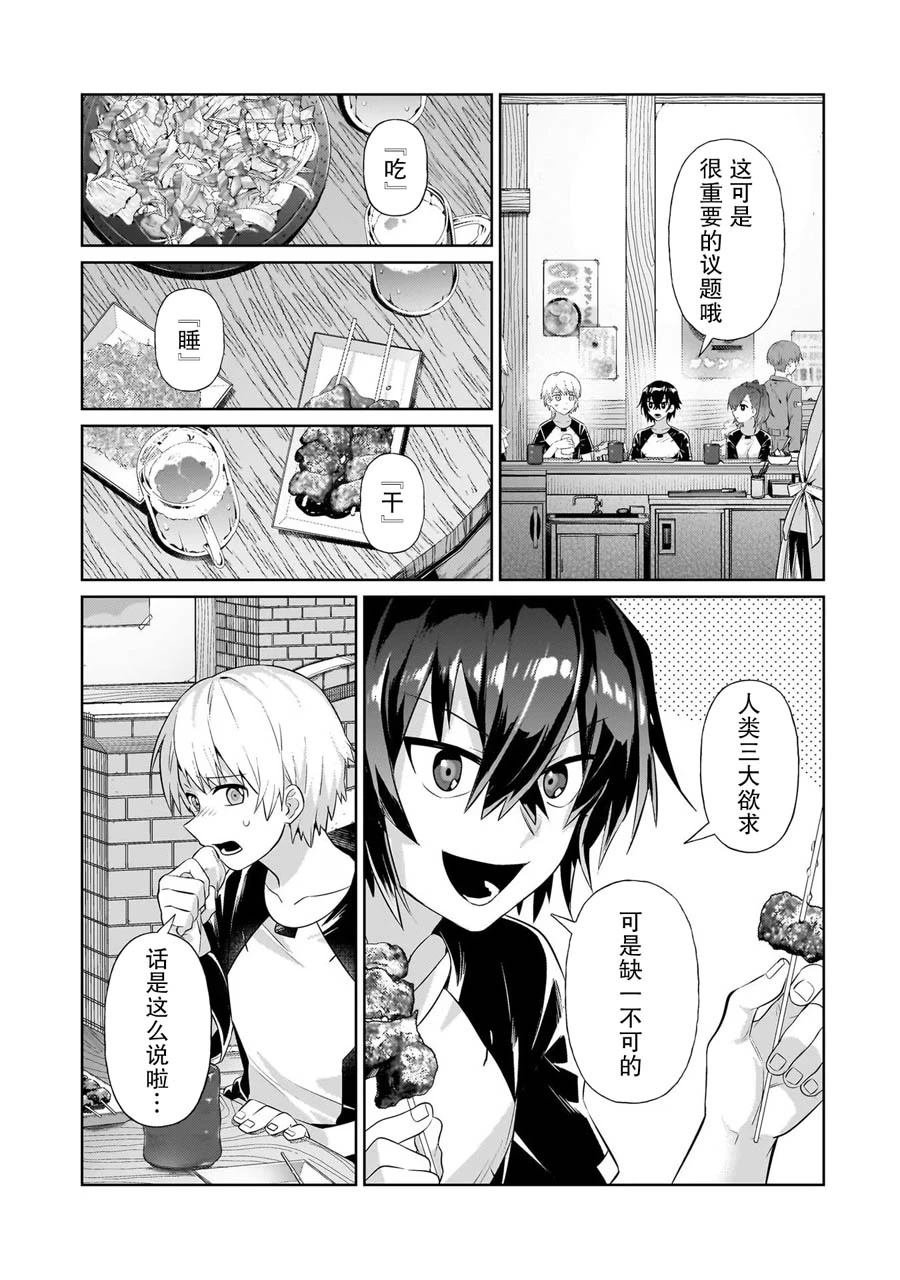 第19话