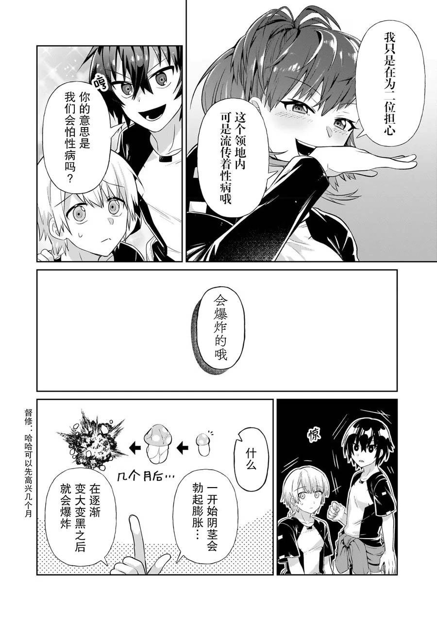 第19话
