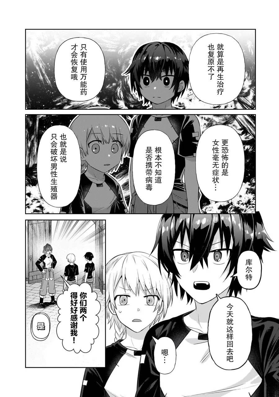 第19话
