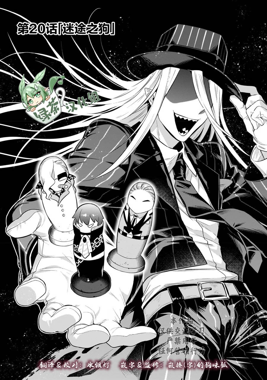 第20话