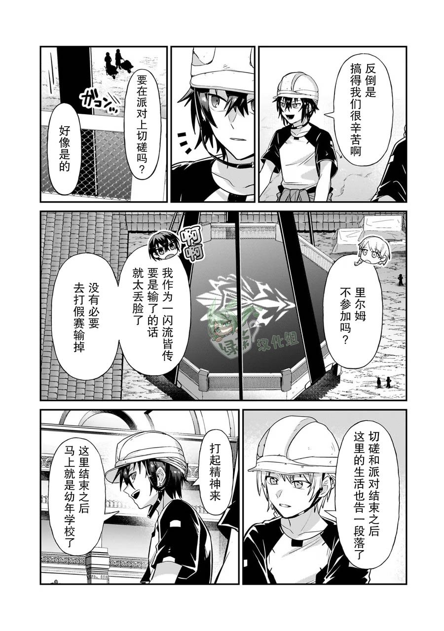 第20话