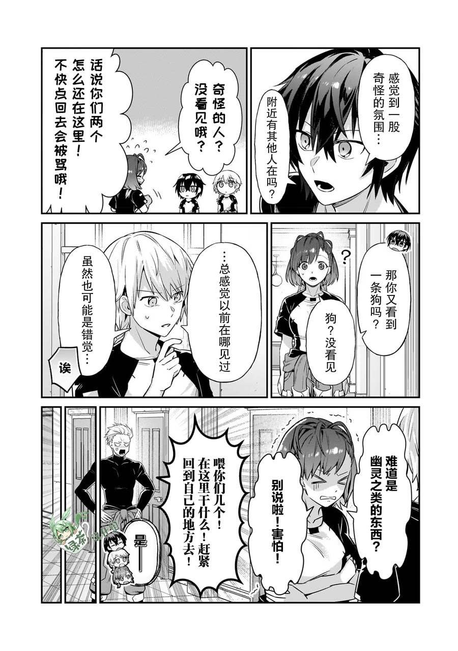 第20话