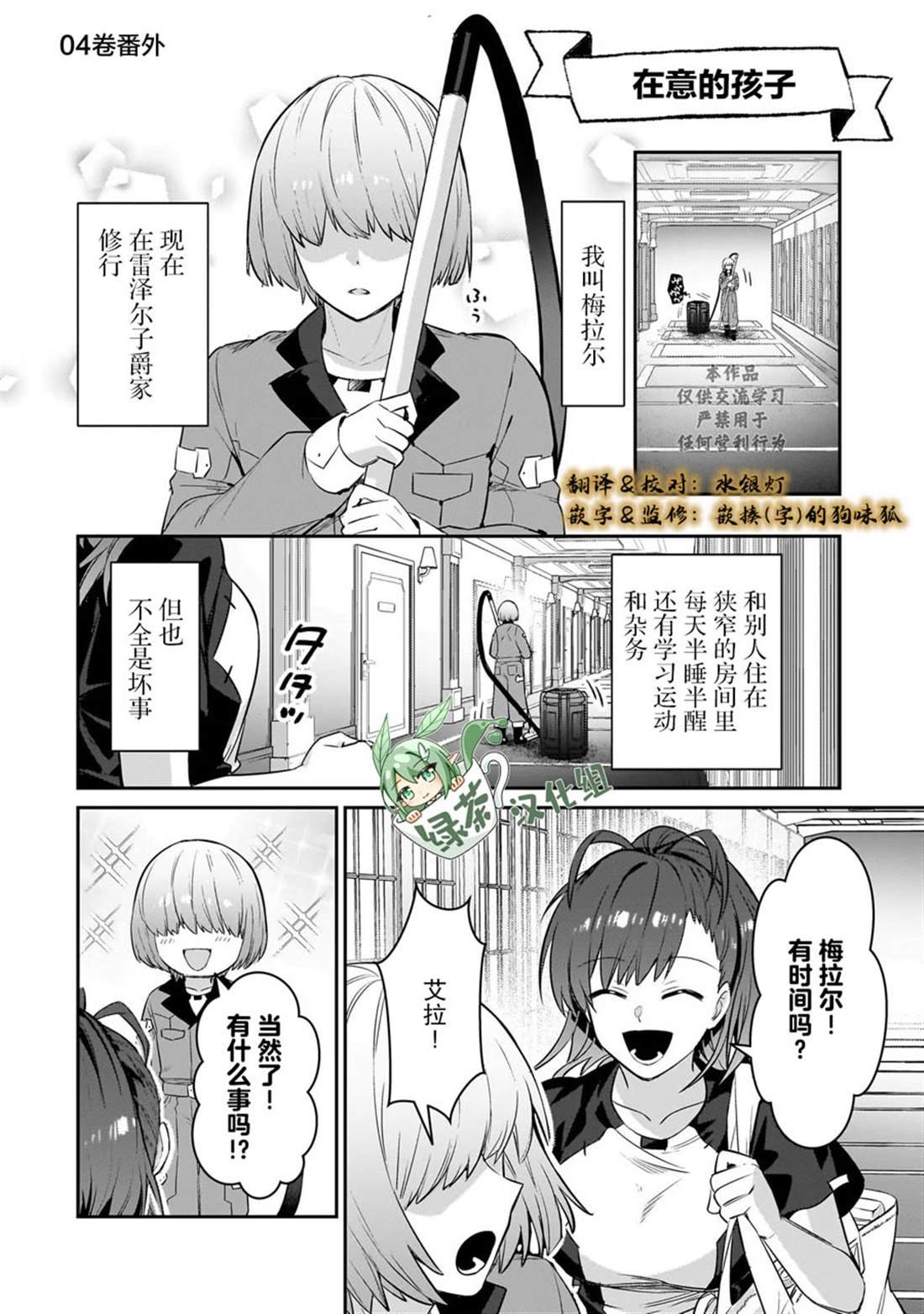 第4卷番外