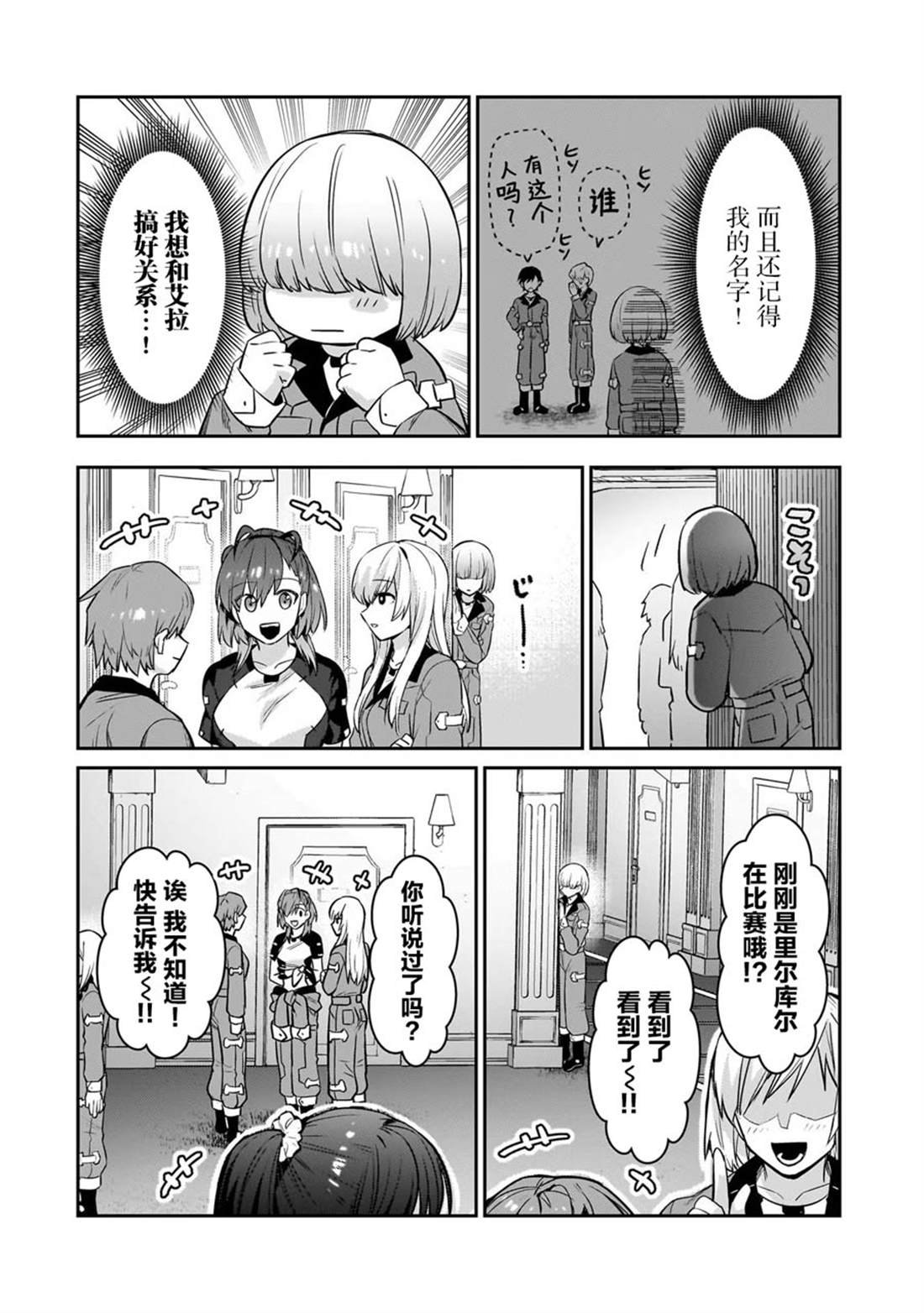 第4卷番外