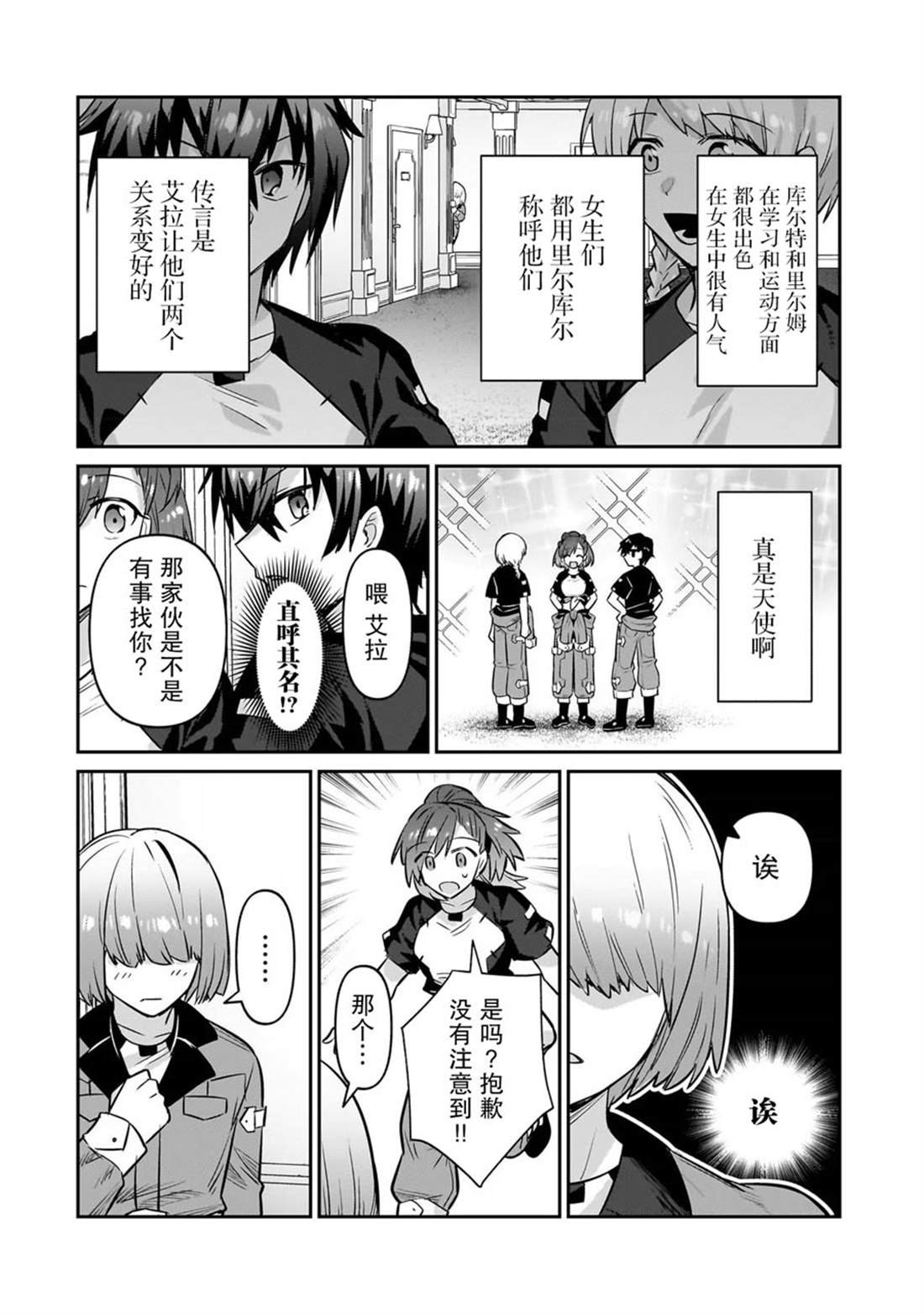 第4卷番外