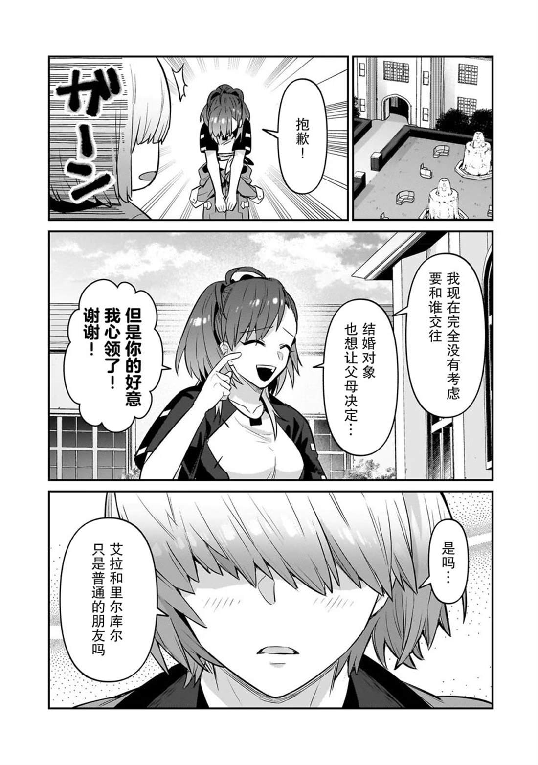第4卷番外