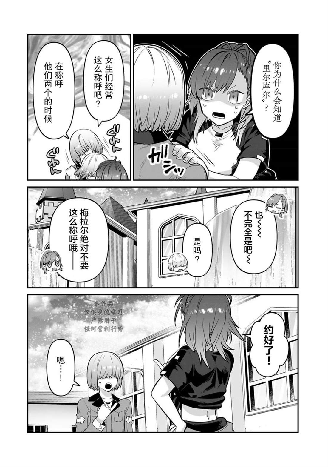 第4卷番外