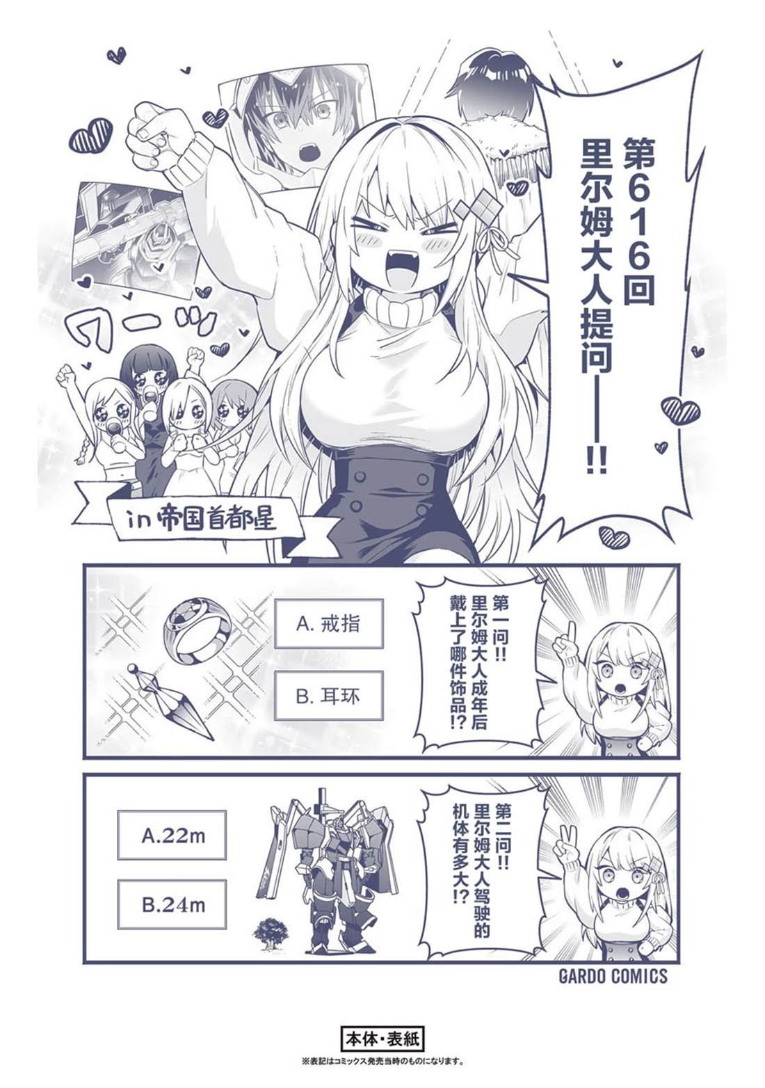第4卷番外