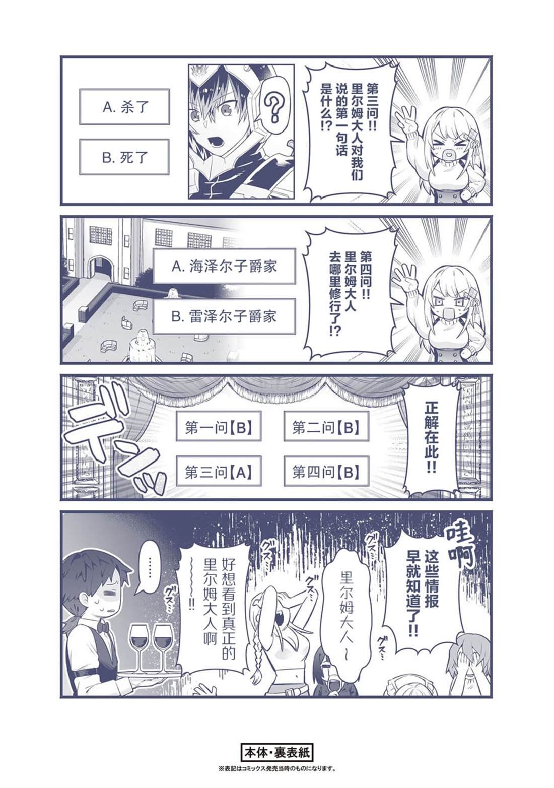 第4卷番外