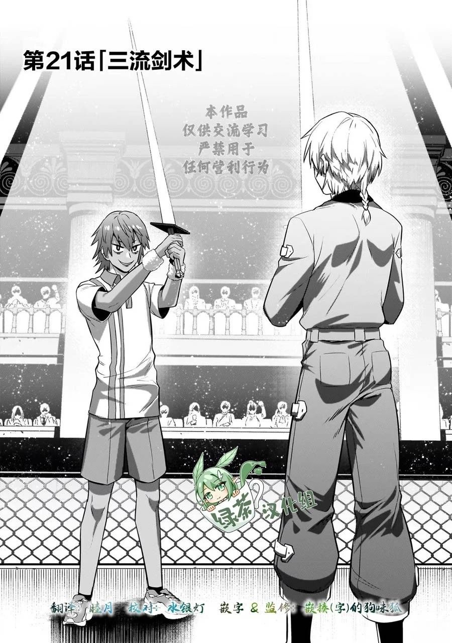 第21话