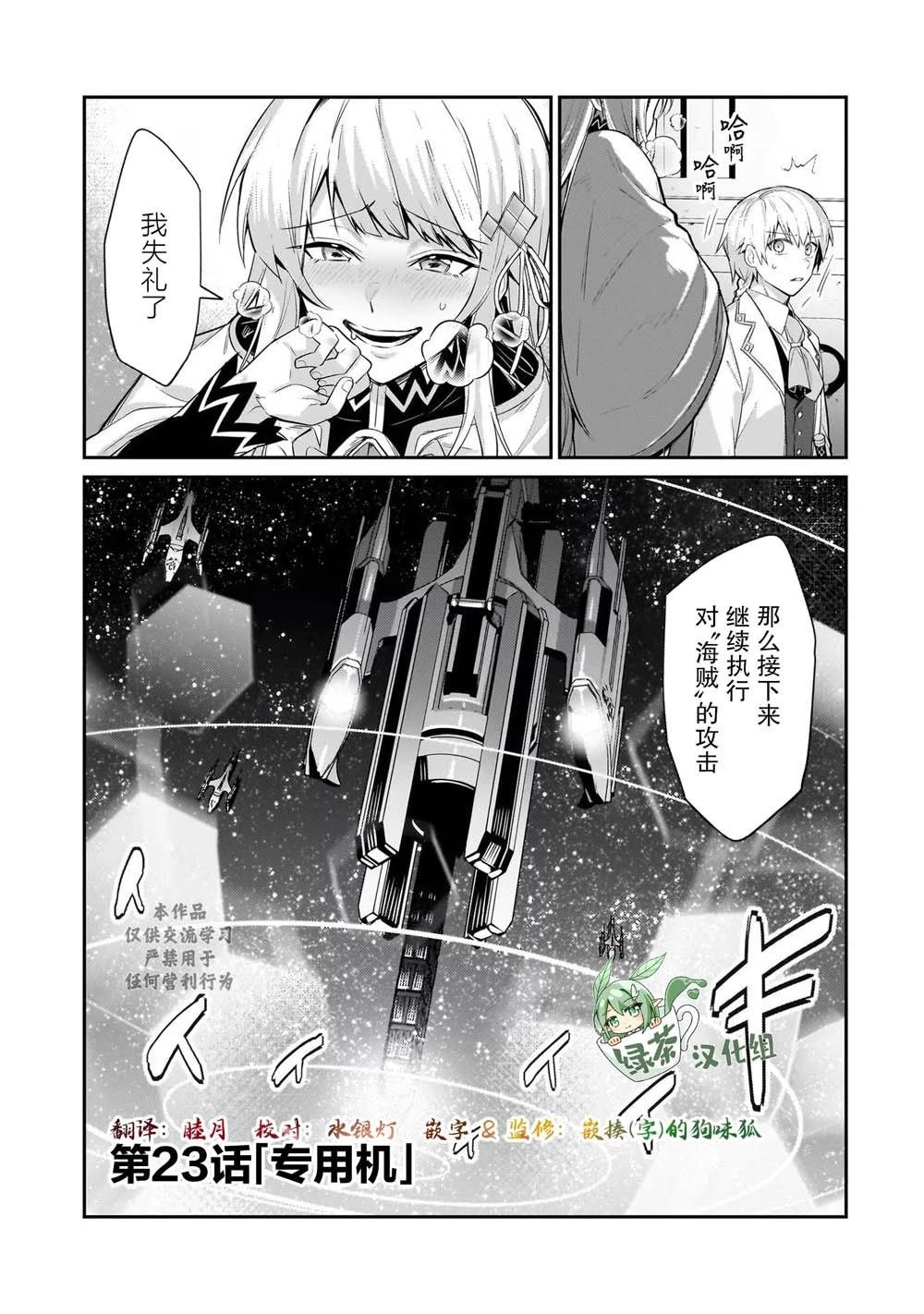 第23话