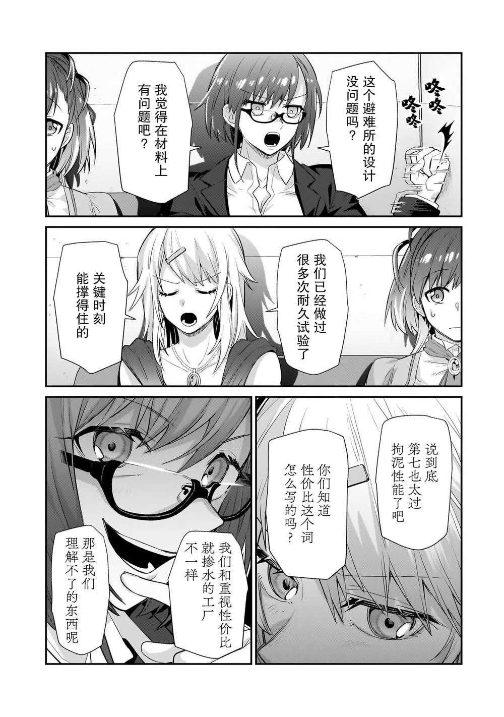 第23话