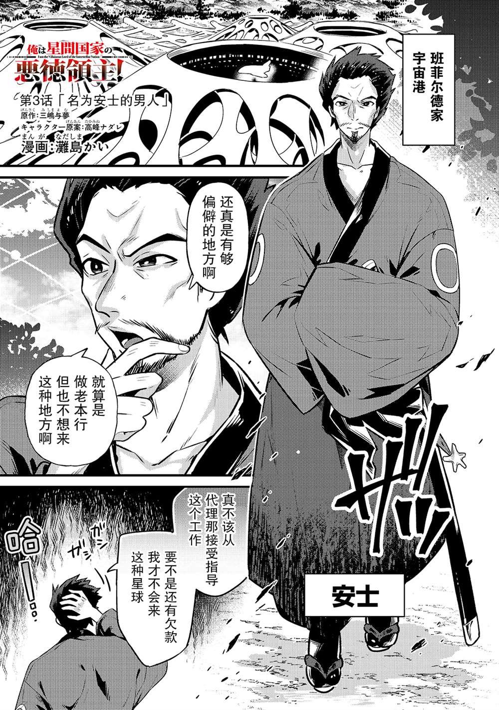 第3话