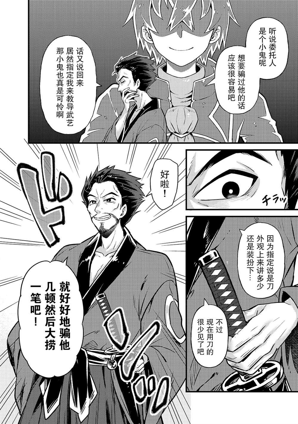 第3话