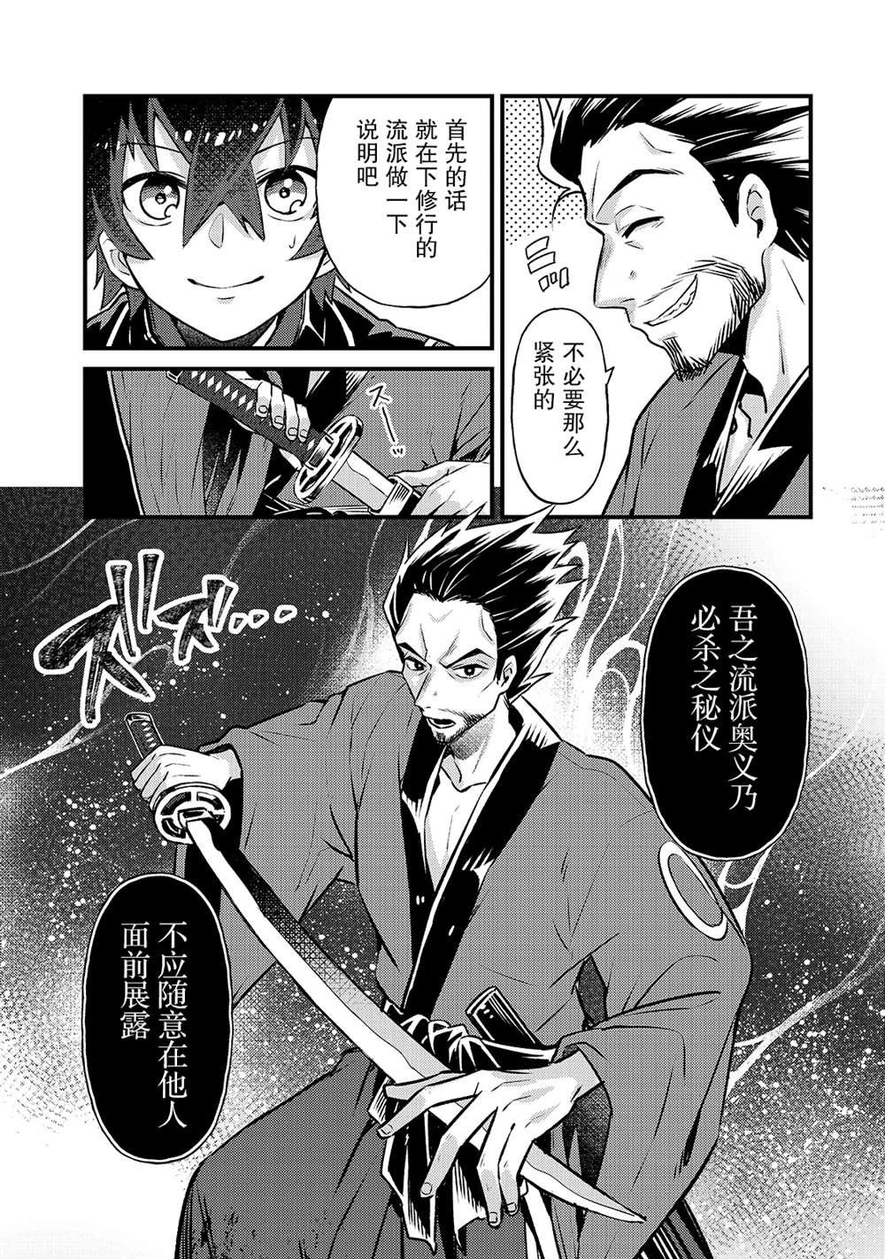 第3话