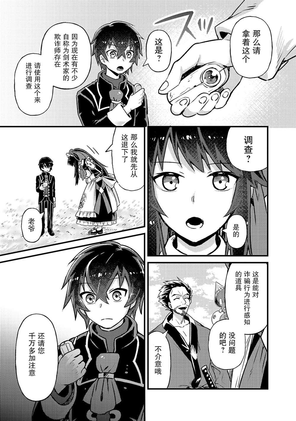 第3话