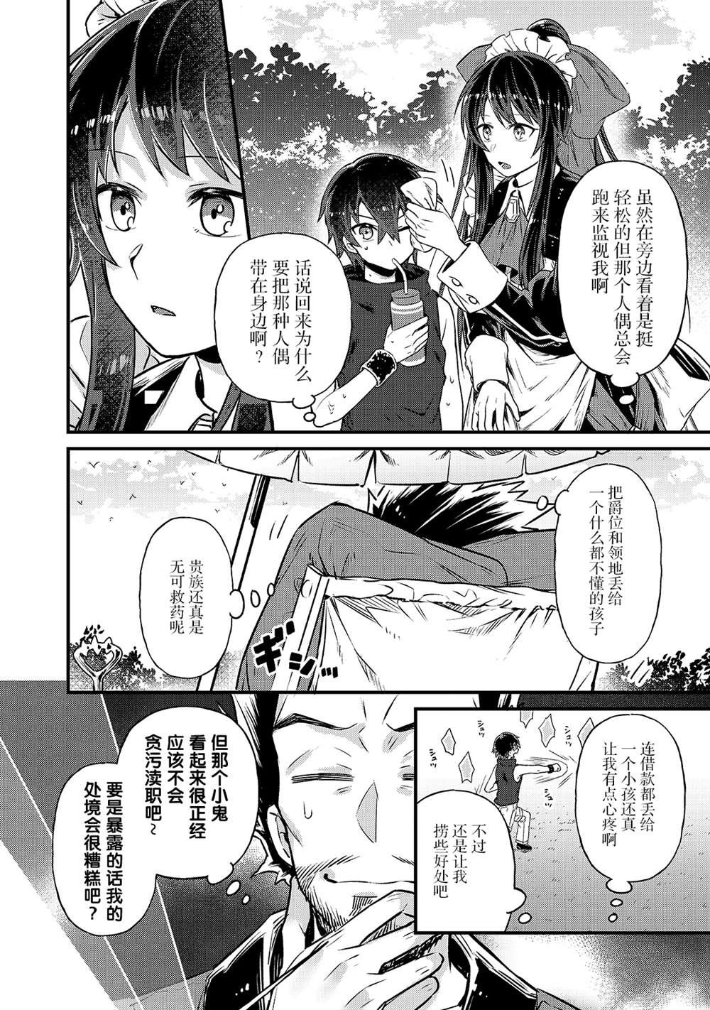 第3话