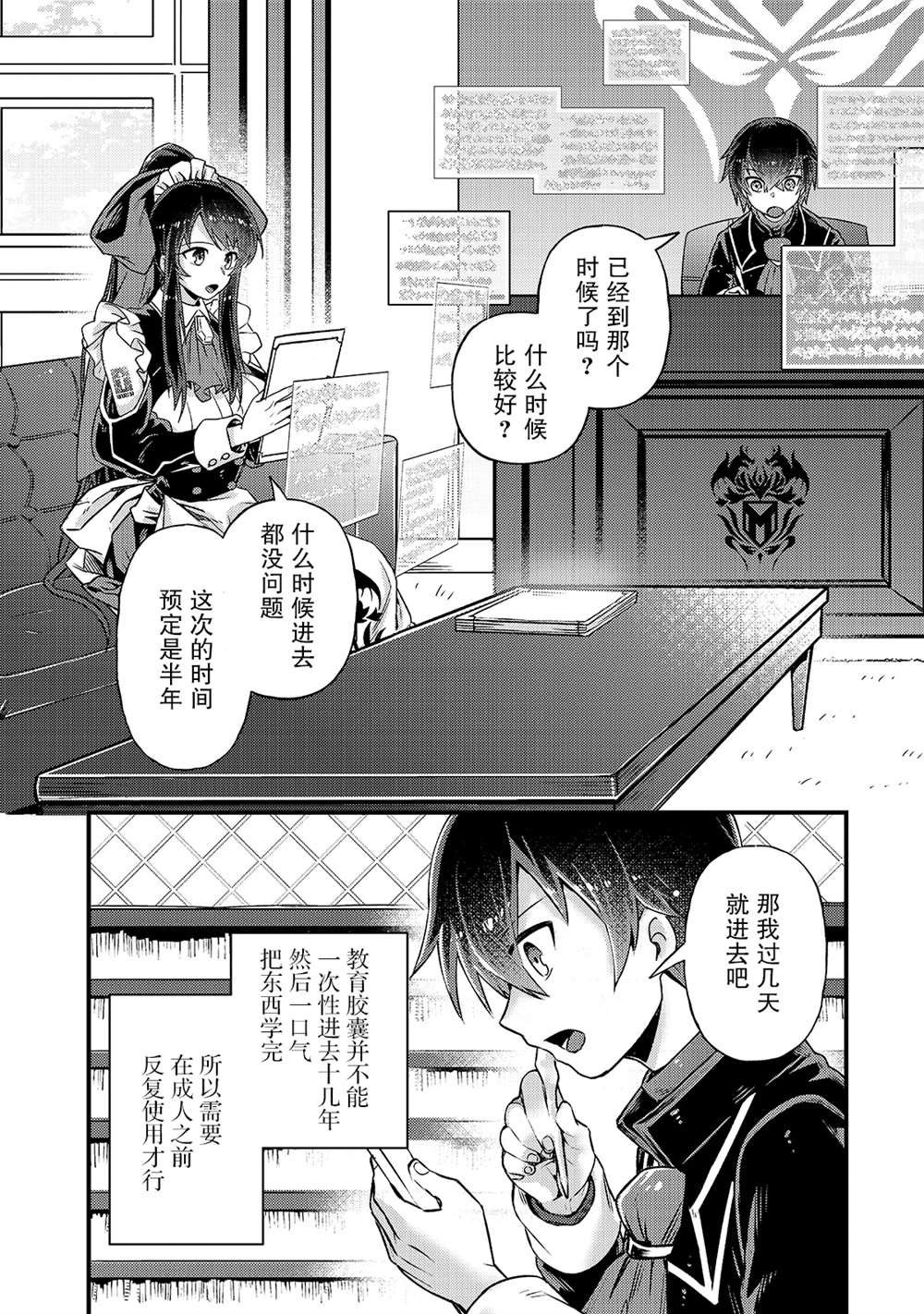 第3话