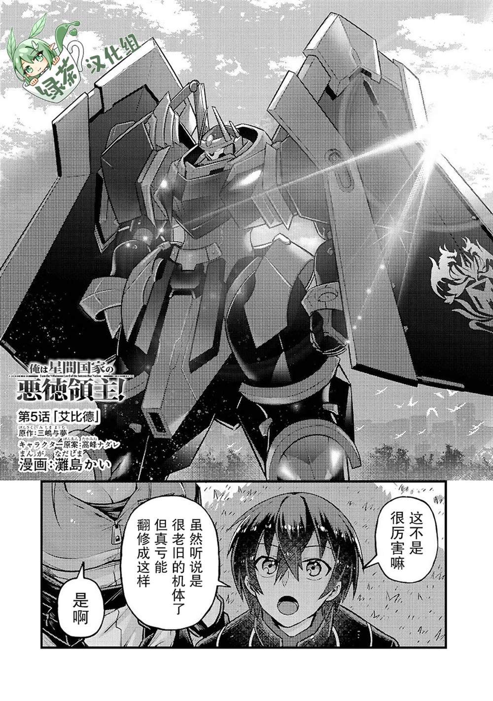第5话
