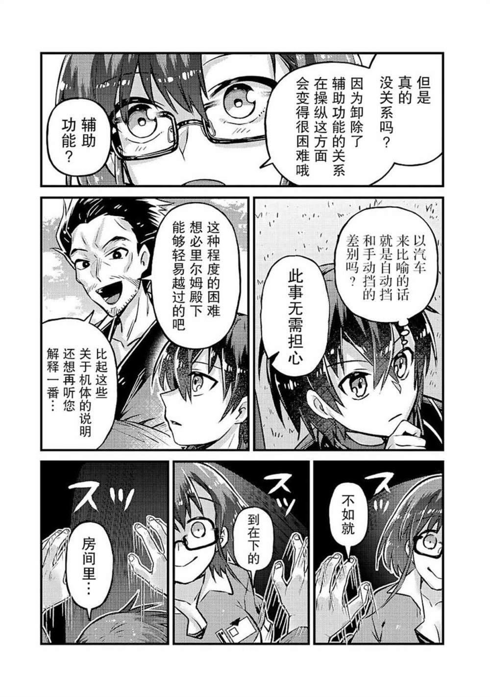 第5话