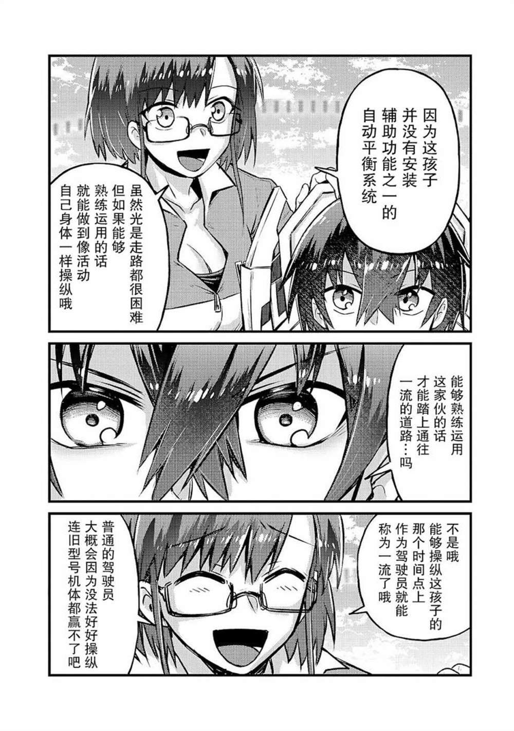 第5话