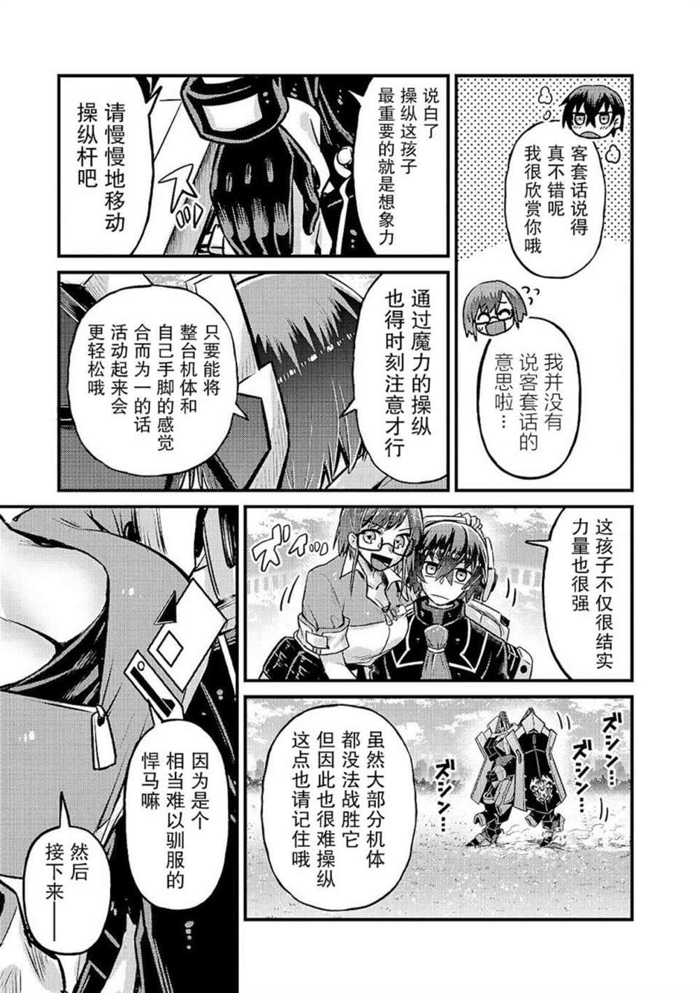 第5话