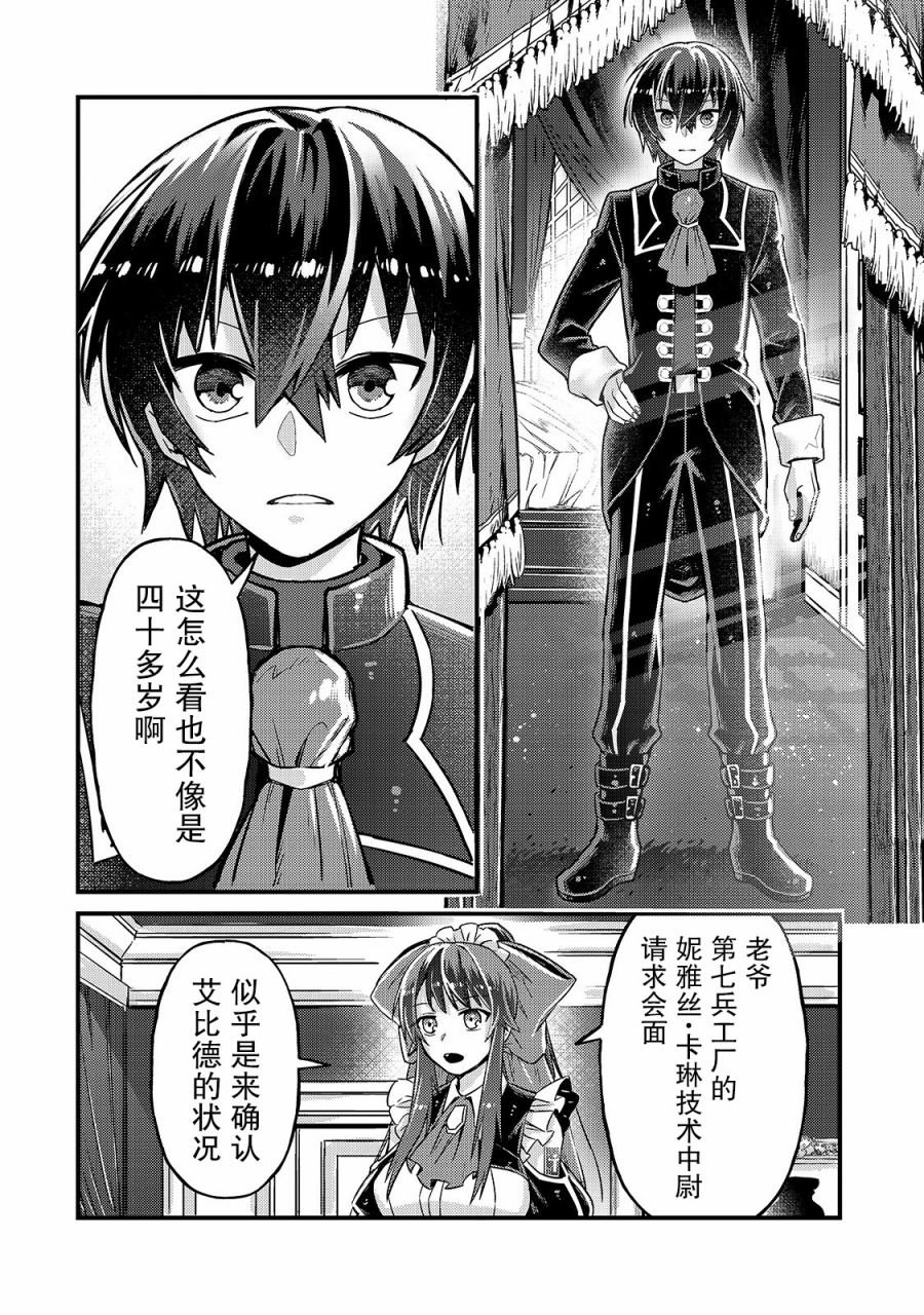 第6话