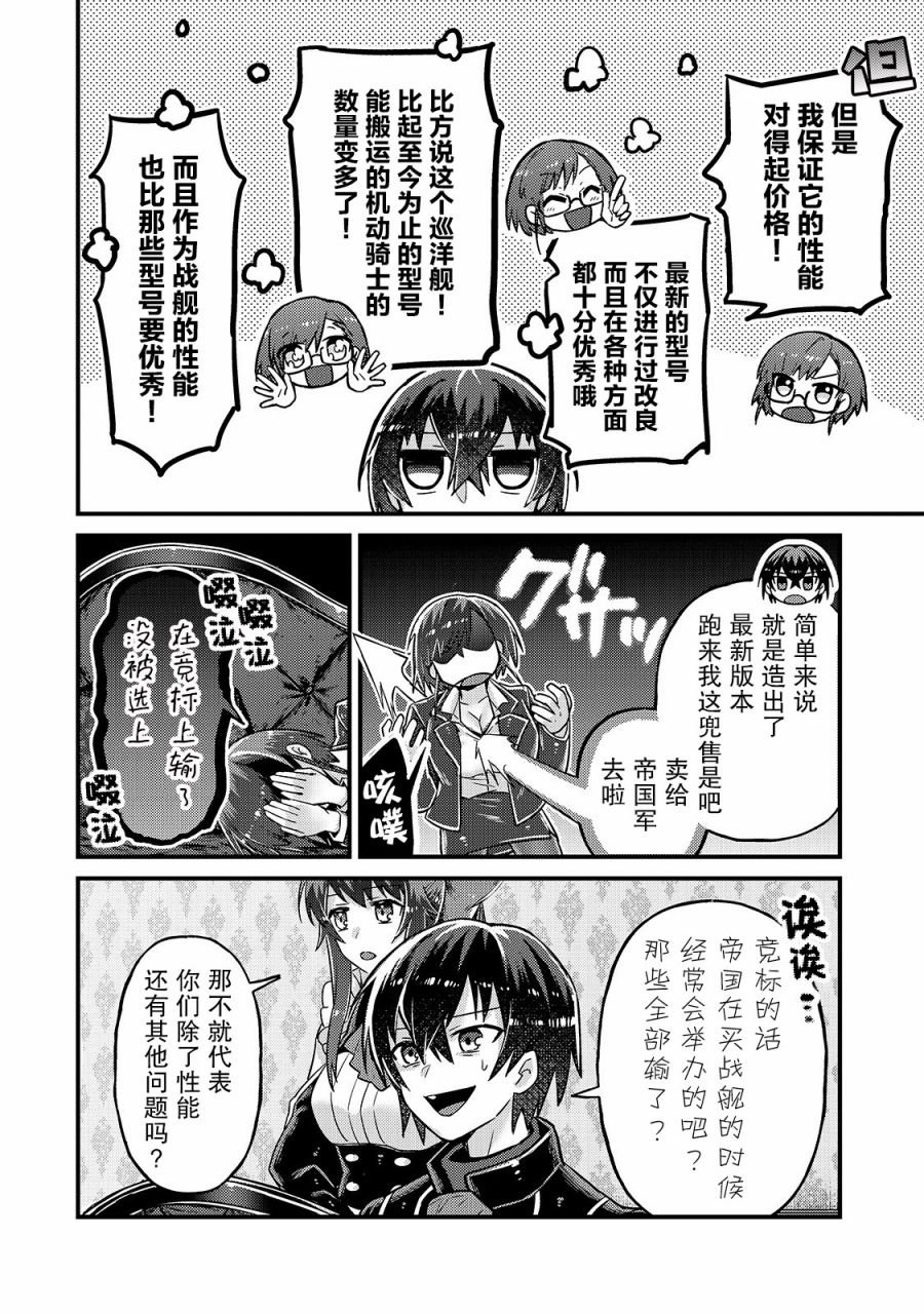 第6话