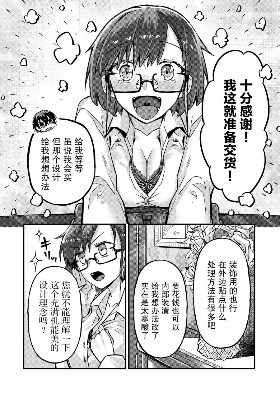 第6话