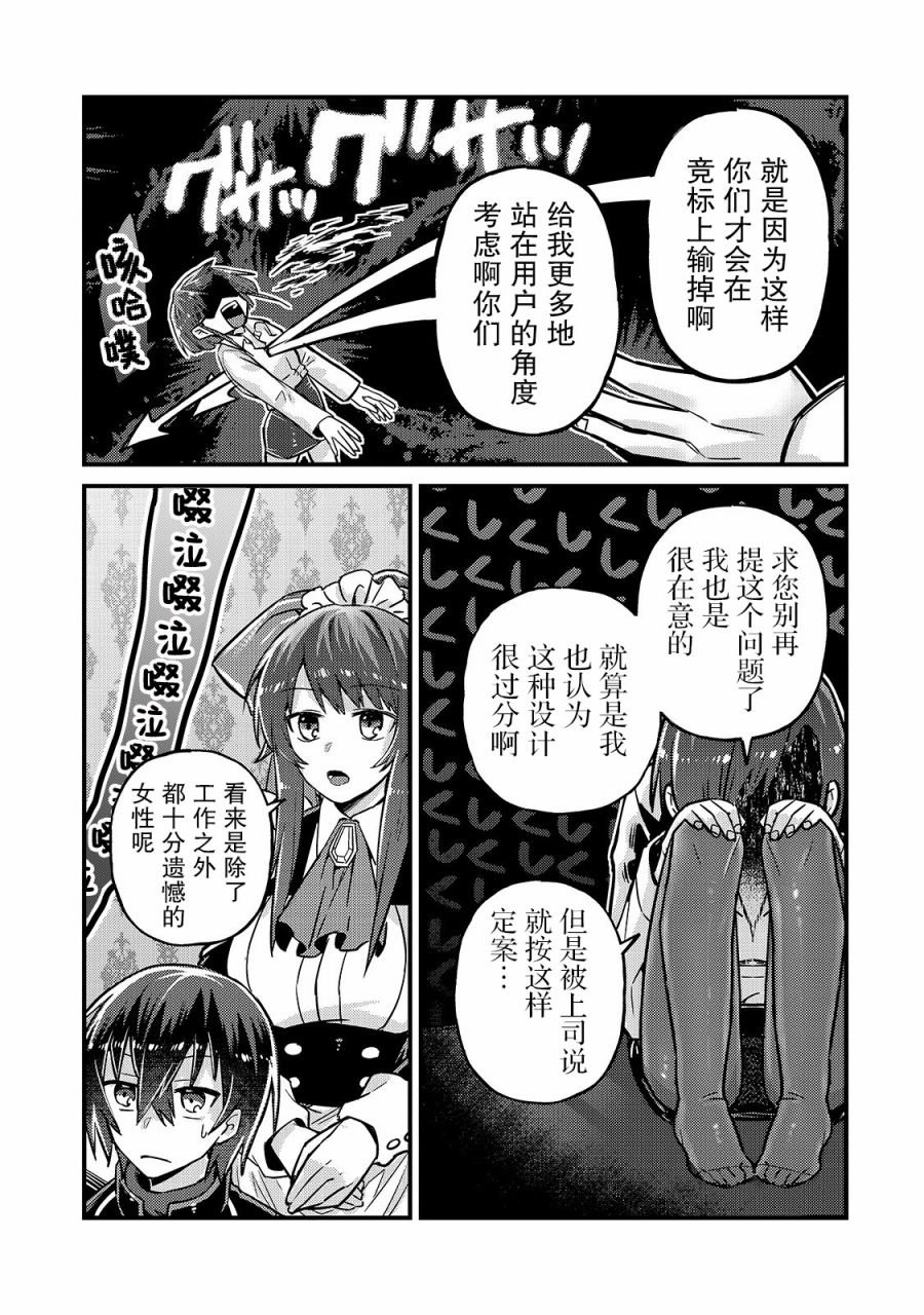 第6话