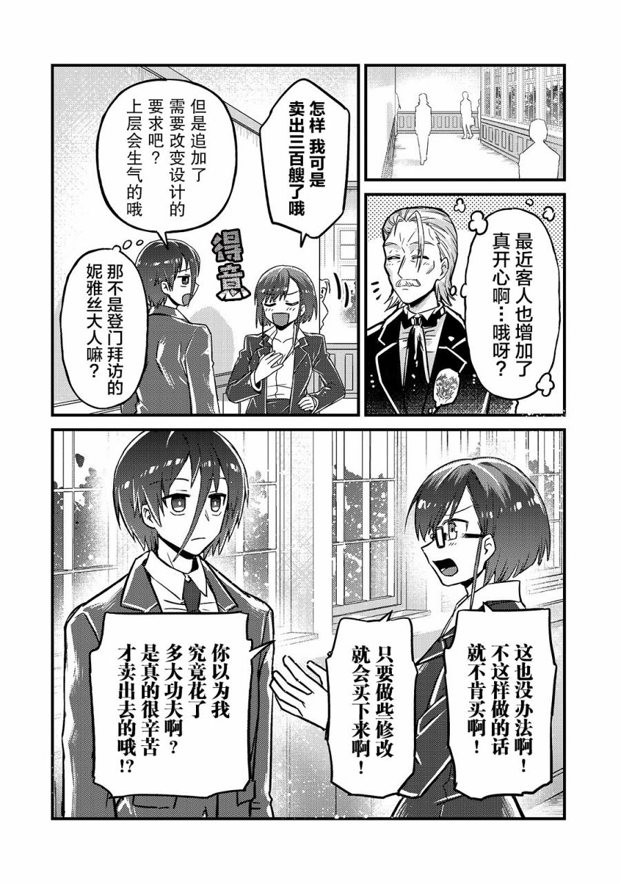 第6话