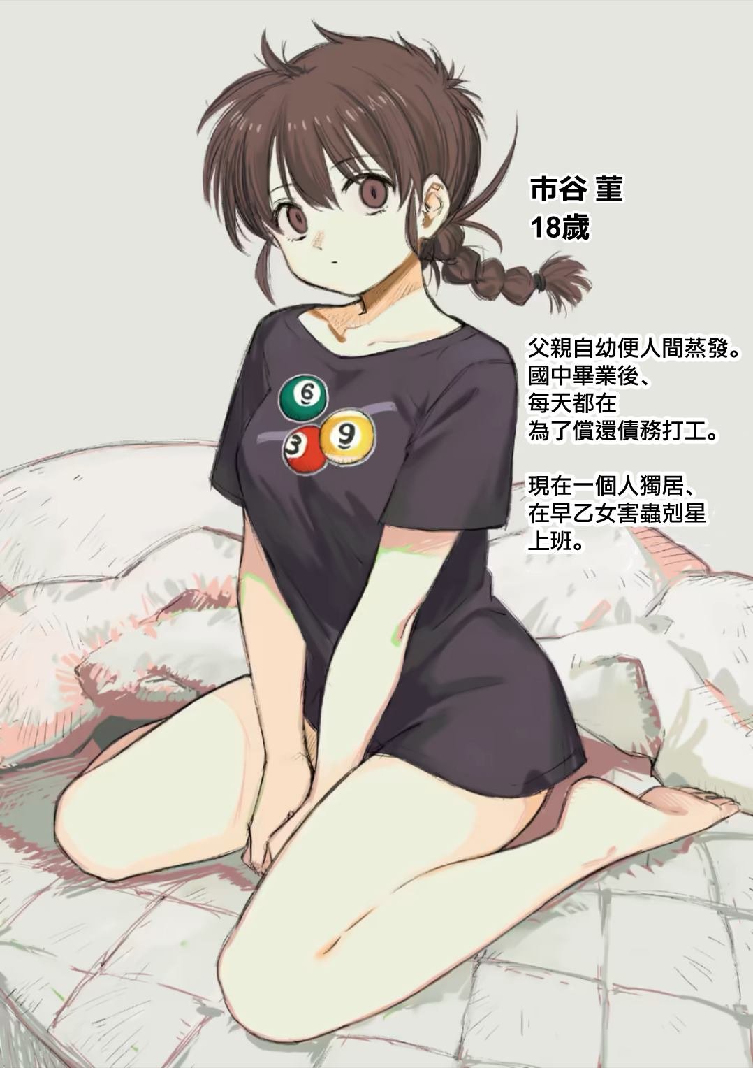 第1话