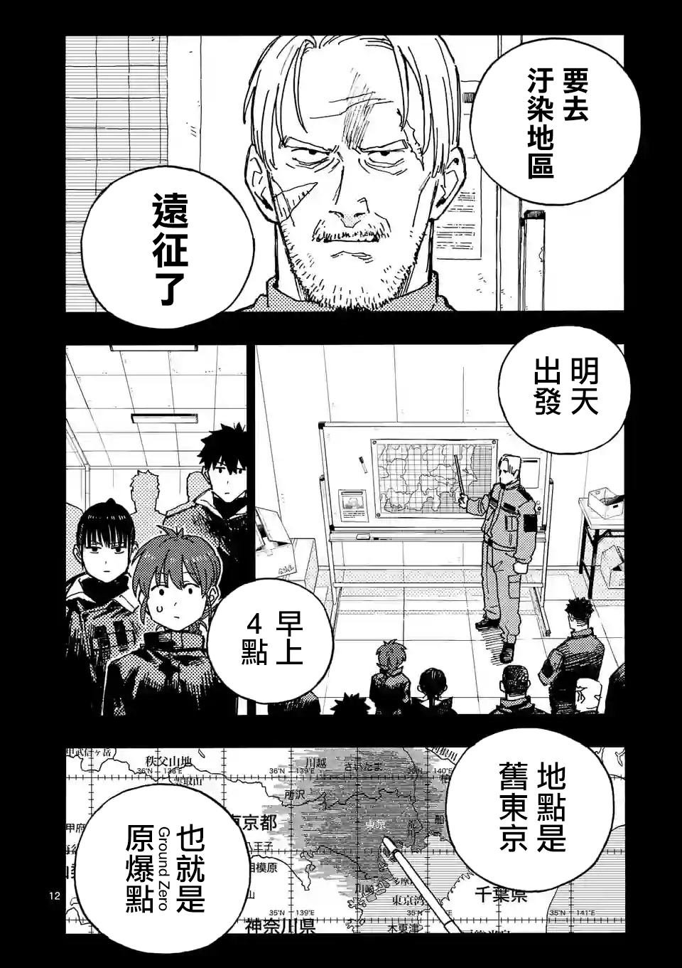 第8.2话