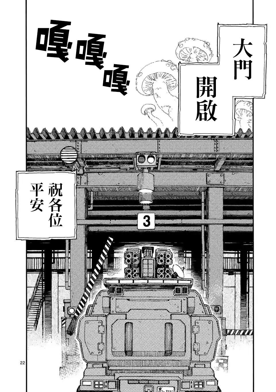 第8.2话