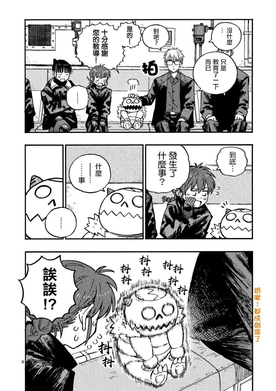 第9话