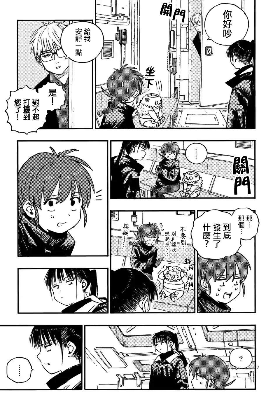 第9话