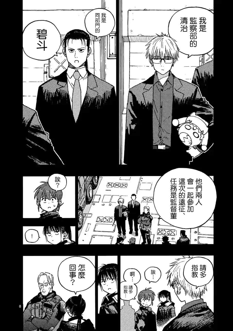 第9话